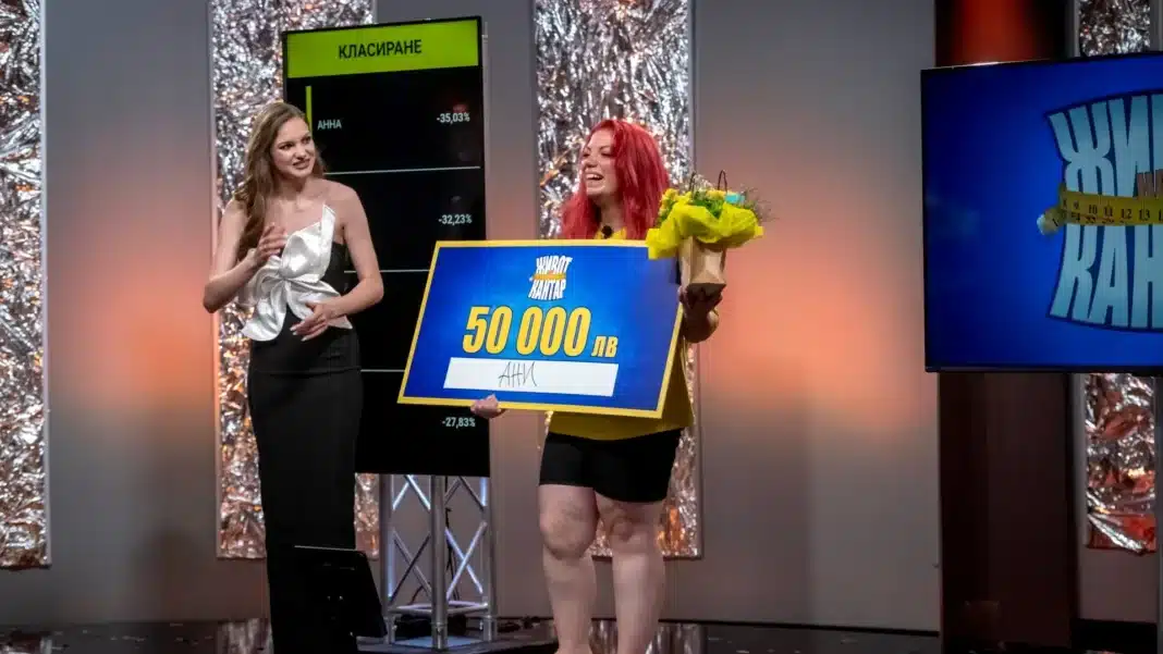 Тя е големият победител в „Живот на кантар“: с -47 кг. и +50 000 лв!