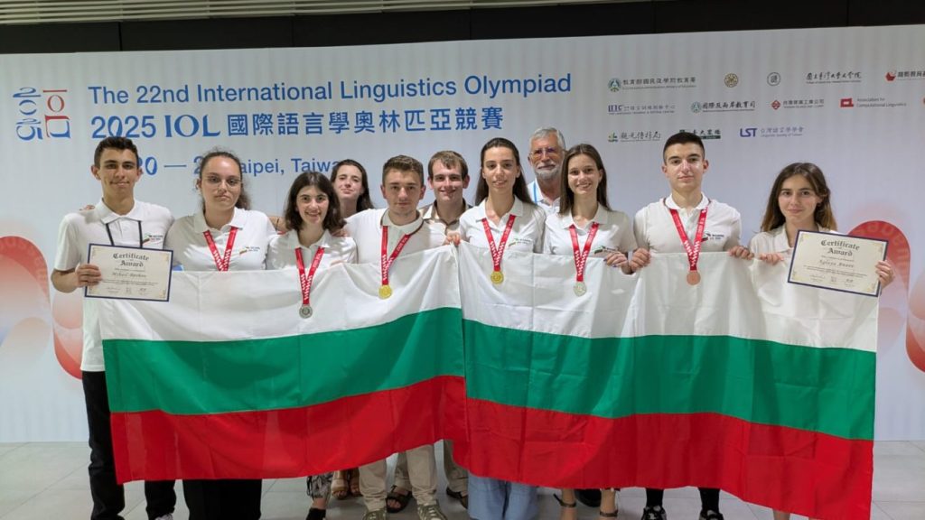 Шест медала за българските ученици от Международната олимпиада по лингвистика