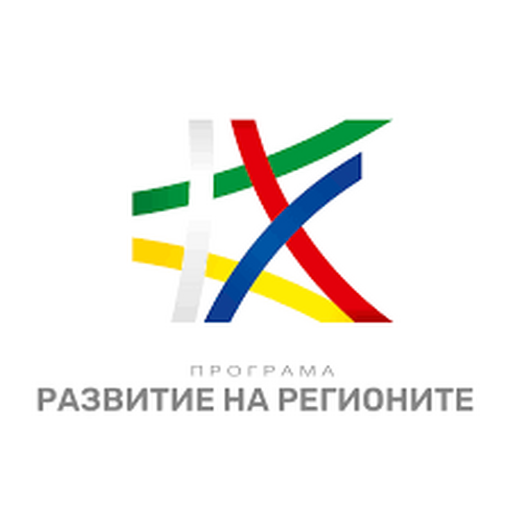 Социална инфраструктура в селата влиза в обхвата на „Развитие на регионите“