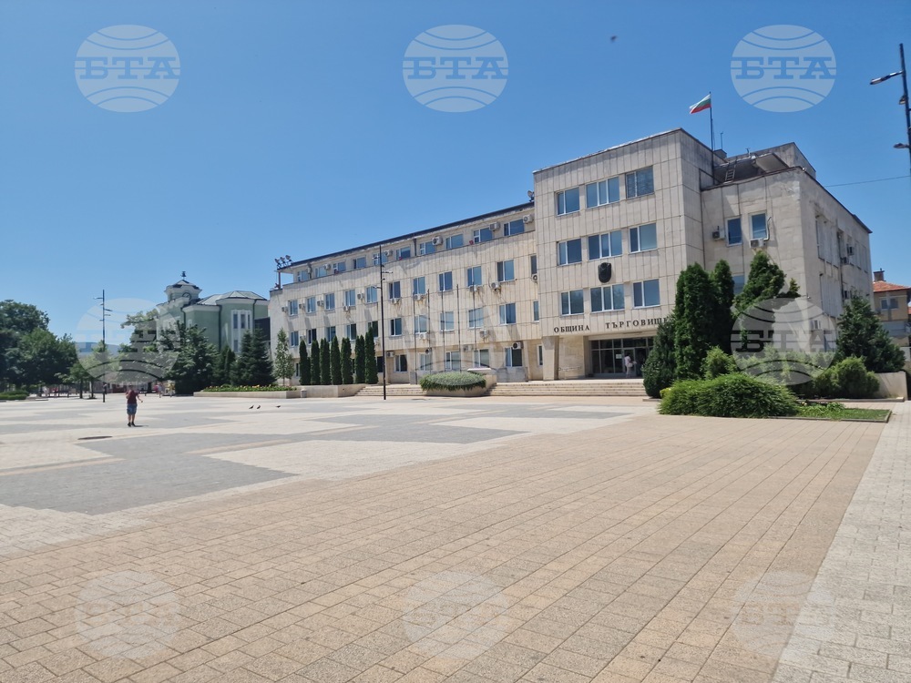 Търговище залага на социална и образователна инфраструктура