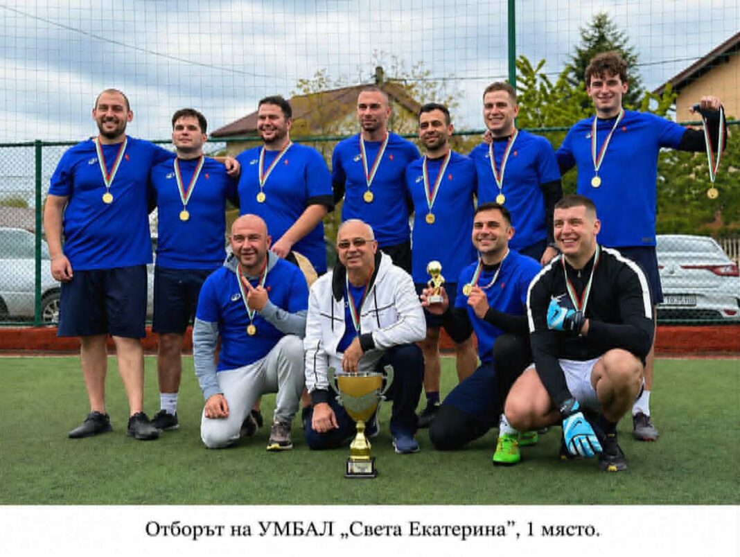 Лекари от водещи столични болници проведоха благотворителен турнир в подкрепа на здравето