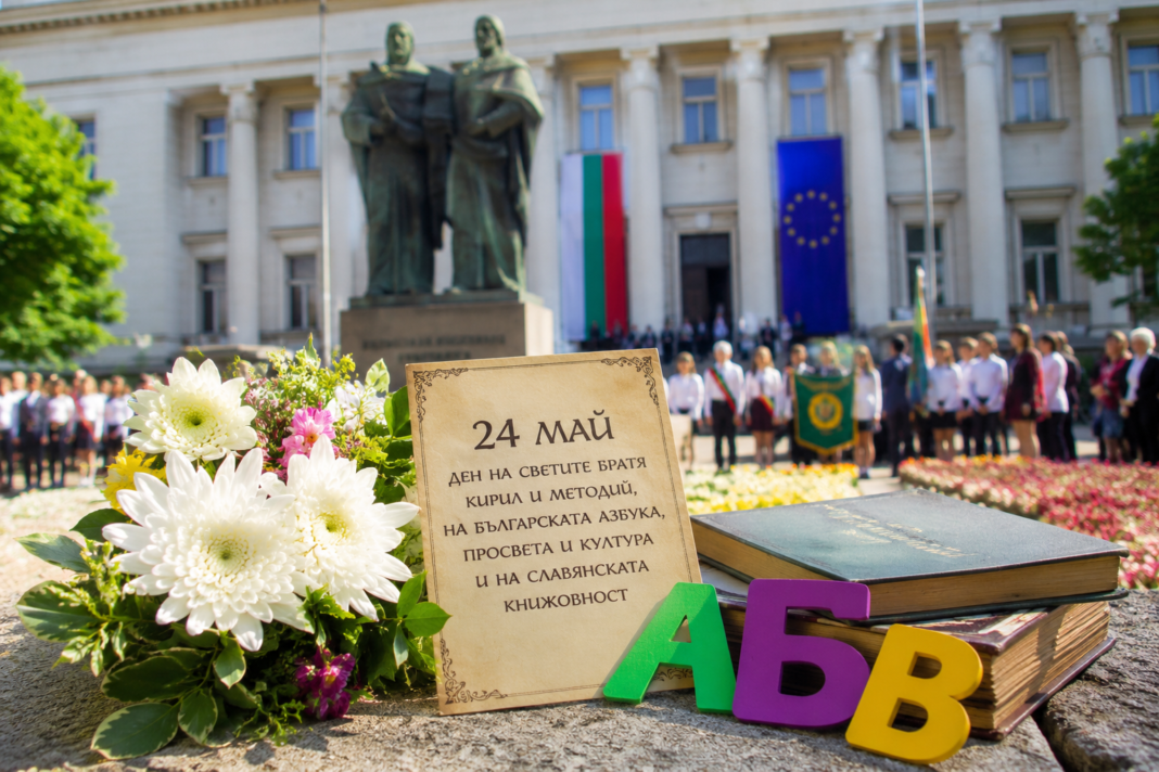 24 май – силата на словото, знанието и българския дух