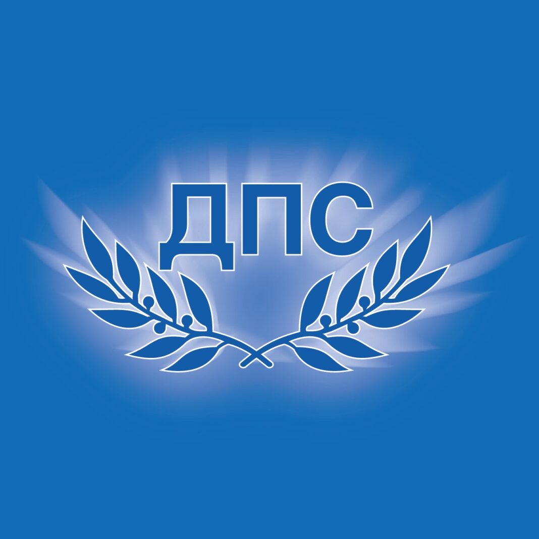 ДПС предлага създаването на парламентарна комисия за случая “Петрохан”