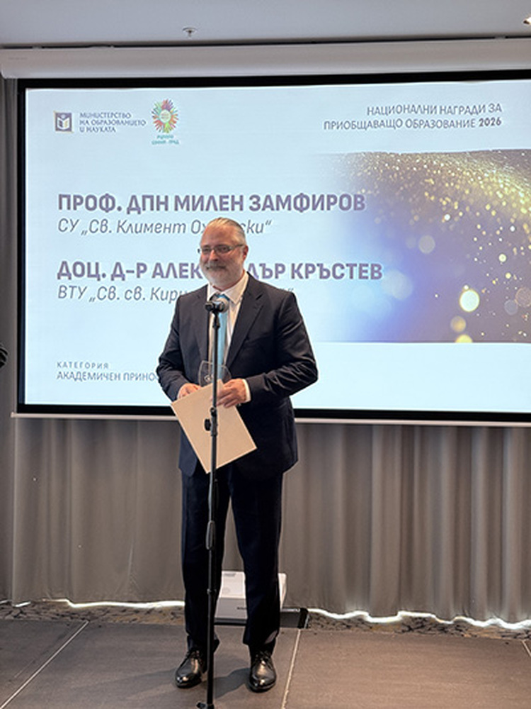 Проф. Милен Замфиров получи национално отличие за принос към приобщаващото образование