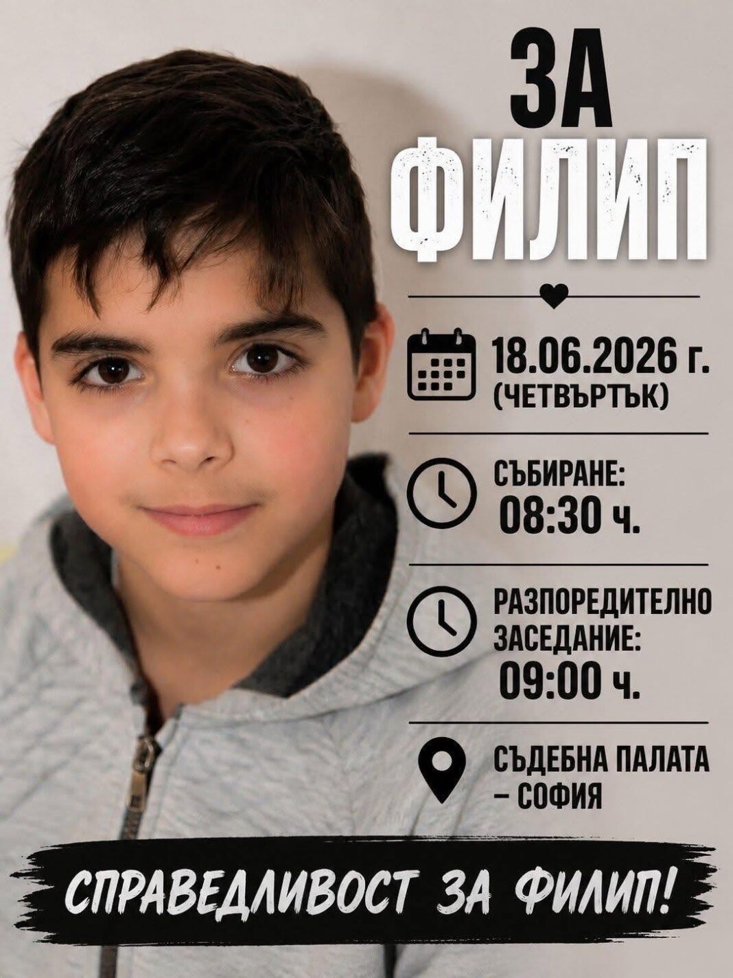Николай Попов: Делото „Филип“ не трябва да се превръща в безкраен процес