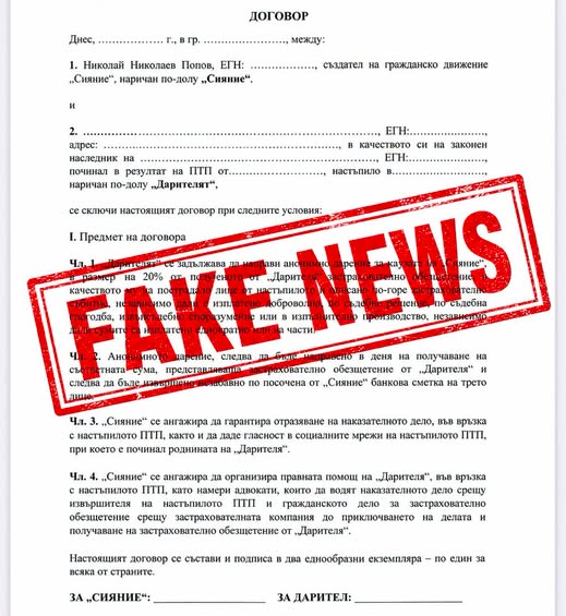Николай Попов: Няма да се откажа от каузата за безопасност по пътищата
