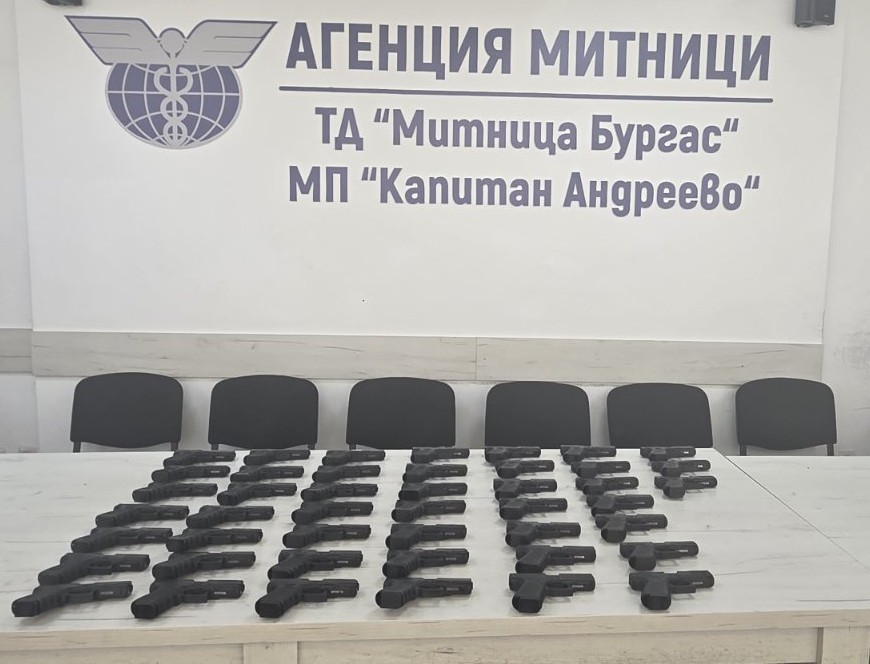 На „Капитан Андреево“: Митничари откриха 45 бойни пистолета в камион със смокини