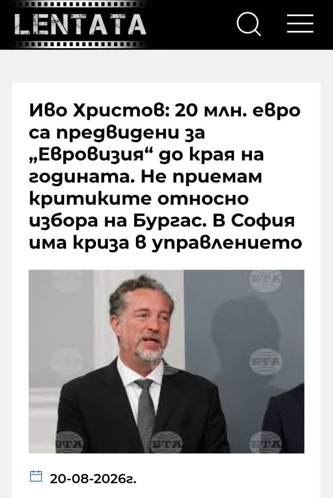 Николай Попов: При събитие за десетки милиони евро обществото има право да задава въпроси