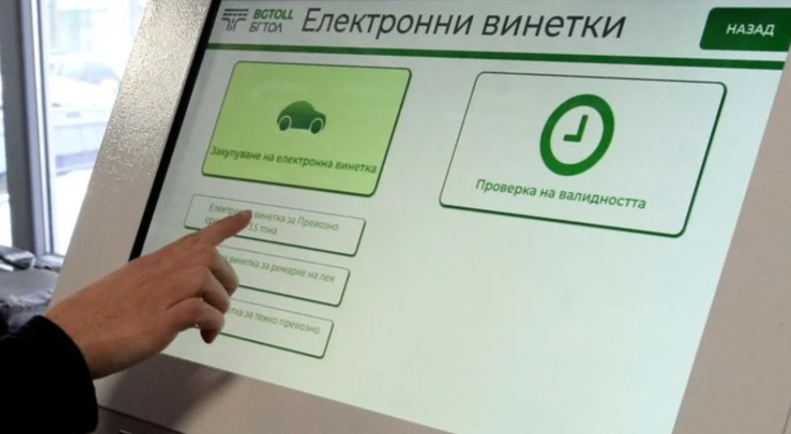 АПИ: Няма европейско изискване за край на винетките за леките коли през 2030 г.