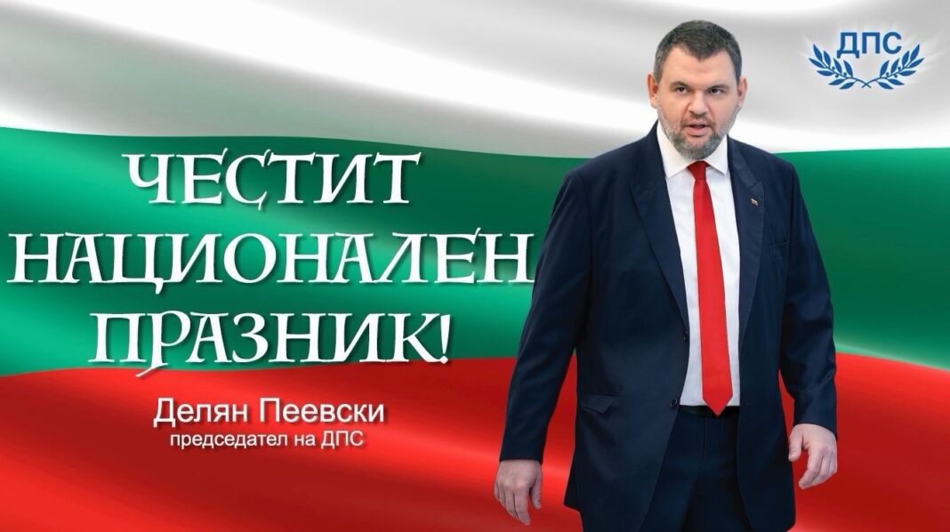 Делян Пеевски: Силата и обединените усилия винаги се увенчават с успех