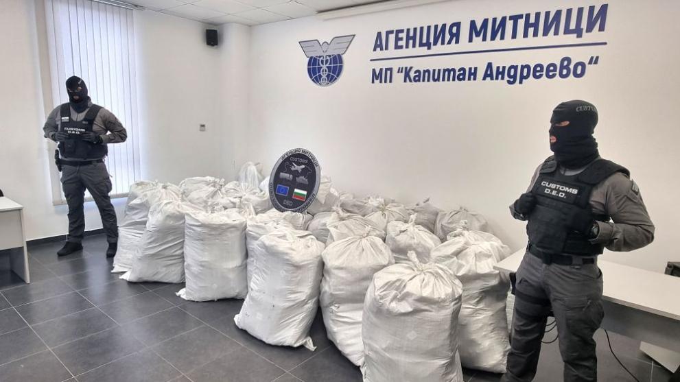 Митниците унищожиха над 2 тона марихуана