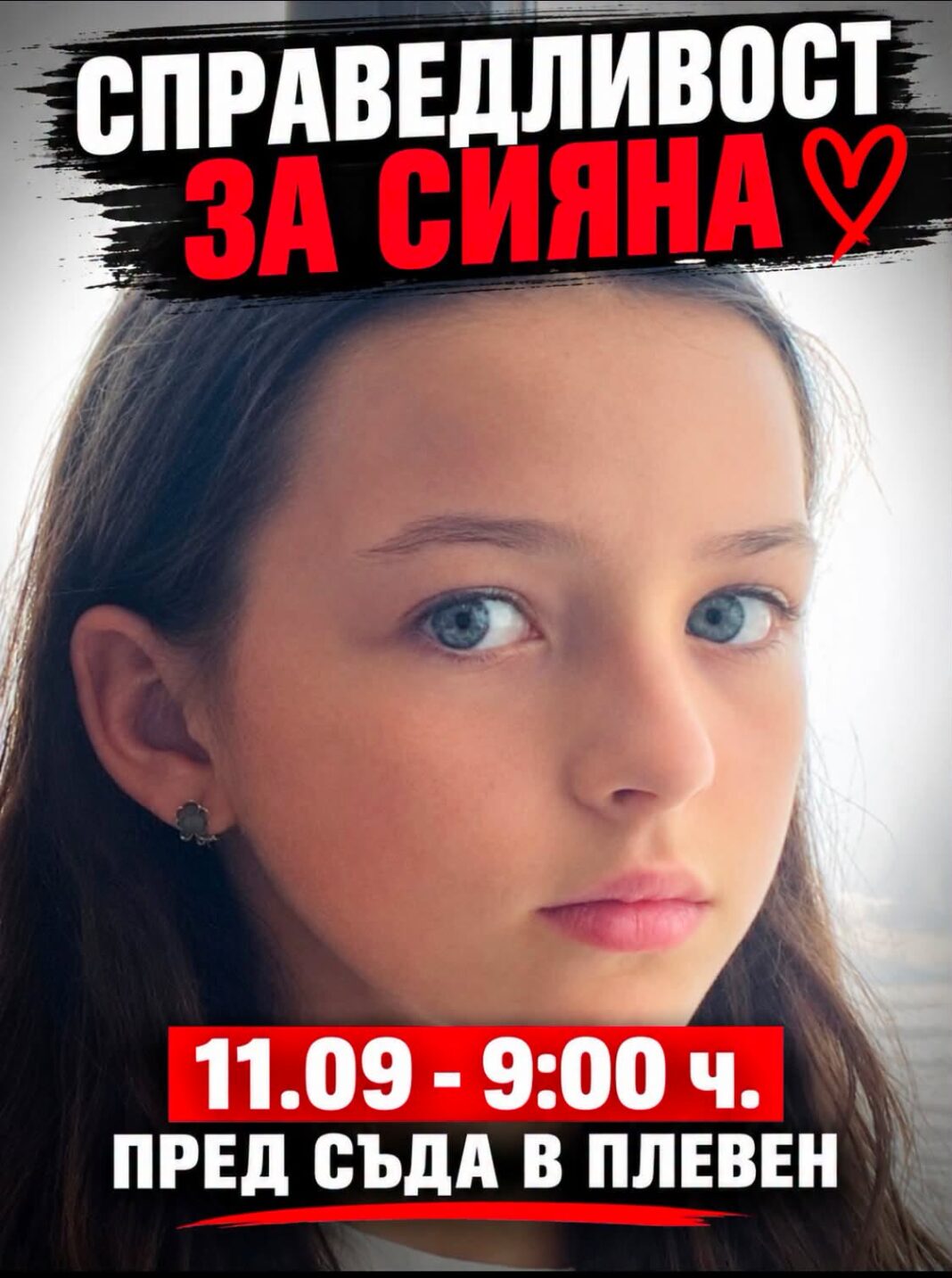 Николай Попов призова България да застане до него на рождения ден на Сияна