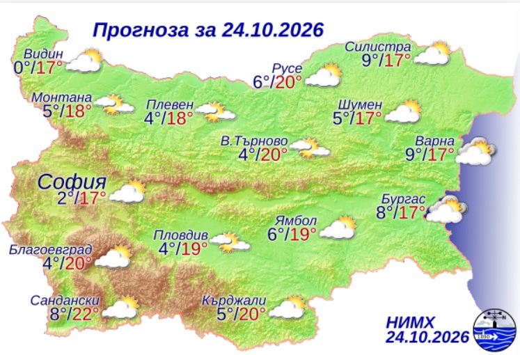 Слънчева събота с температури до 22 градуса