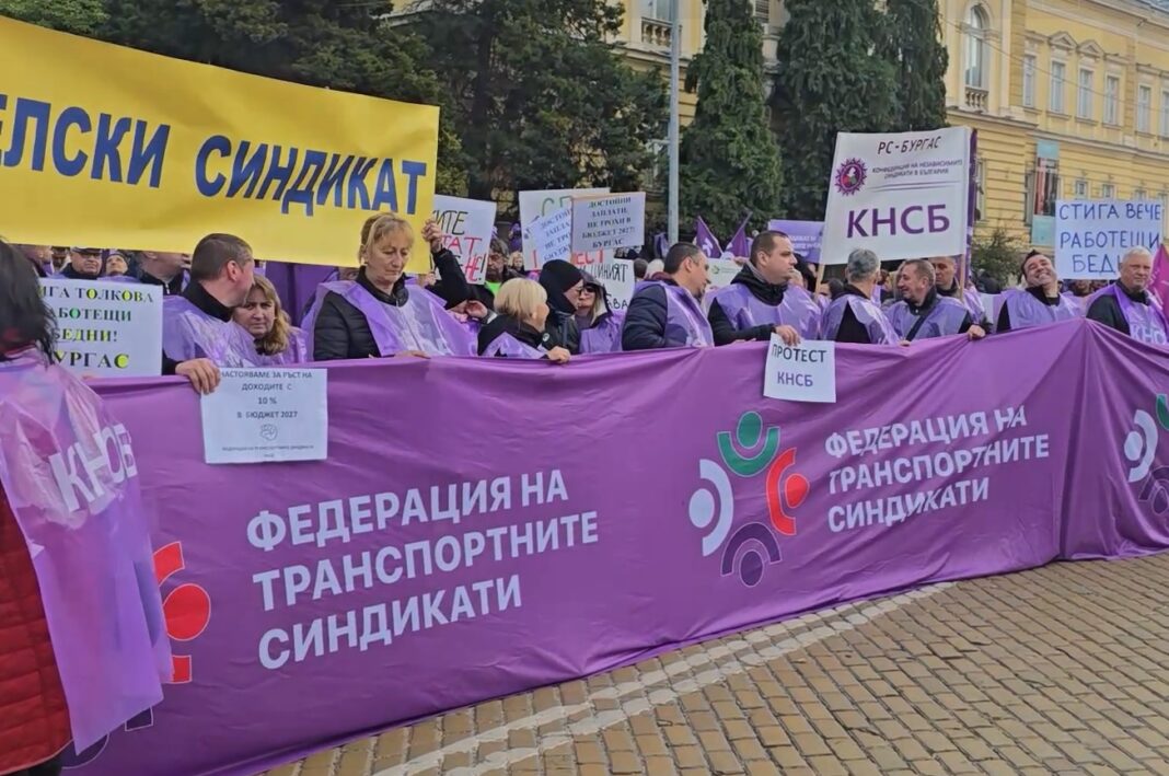 КНСБ излезе на протест за по-високи заплати, настоява за 10% увеличение вместо заложените 5%