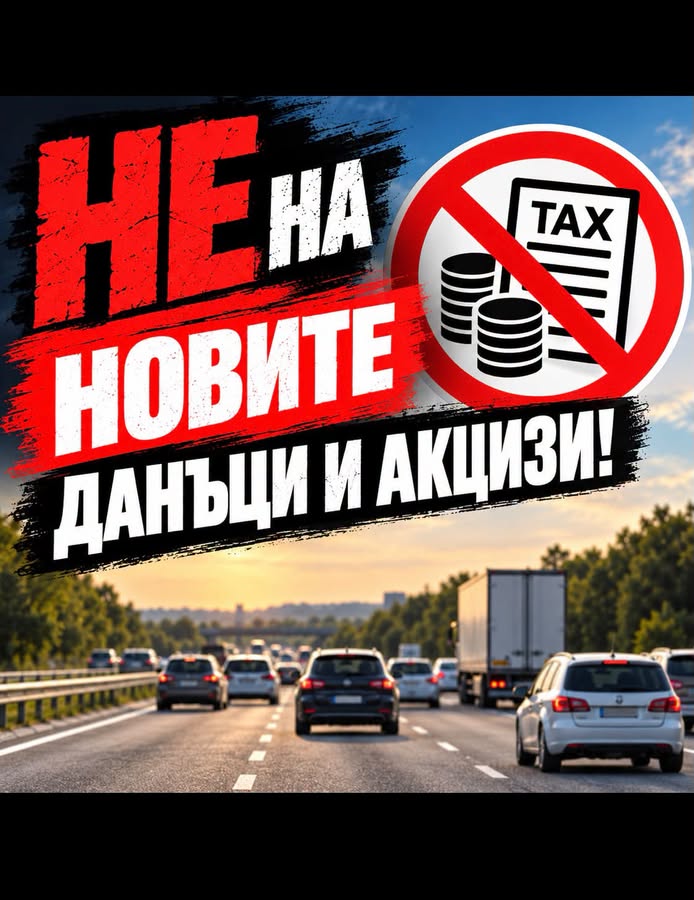 Николай Попов: По-безопасните автомобили не трябва да се оскъпяват