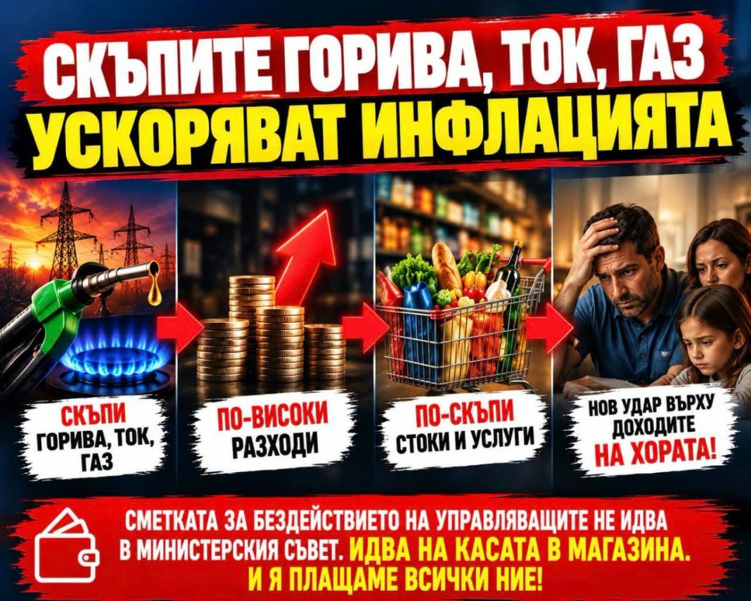 Жечо Станков: Сметката за бездействието на управляващите я плащаме всички на касата